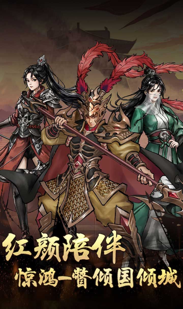 铁血荣耀(GM版本)截图1