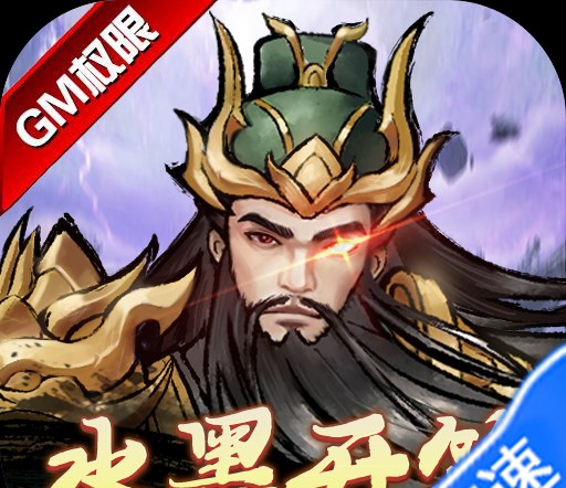 铁血荣耀(GM版本)图标