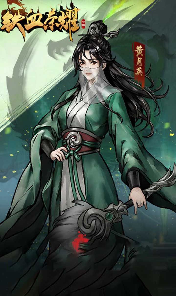 铁血荣耀(GM版本)截图5