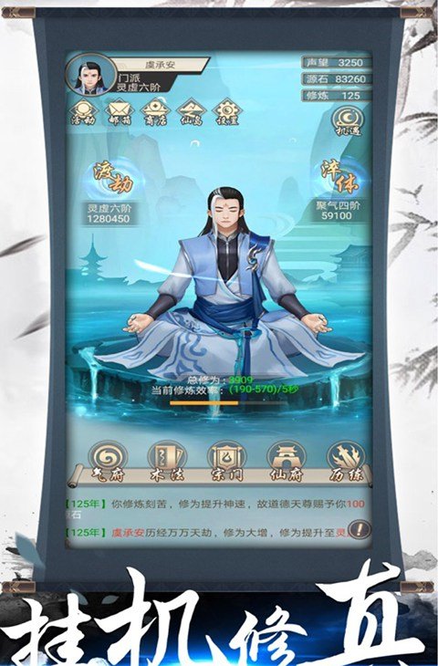 神创九州(GM版)截图1