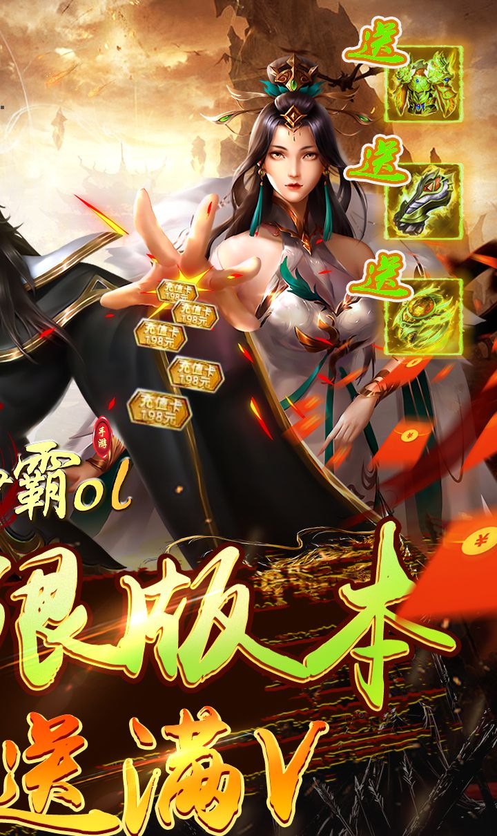楚汉争霸OL(GM版)截图2