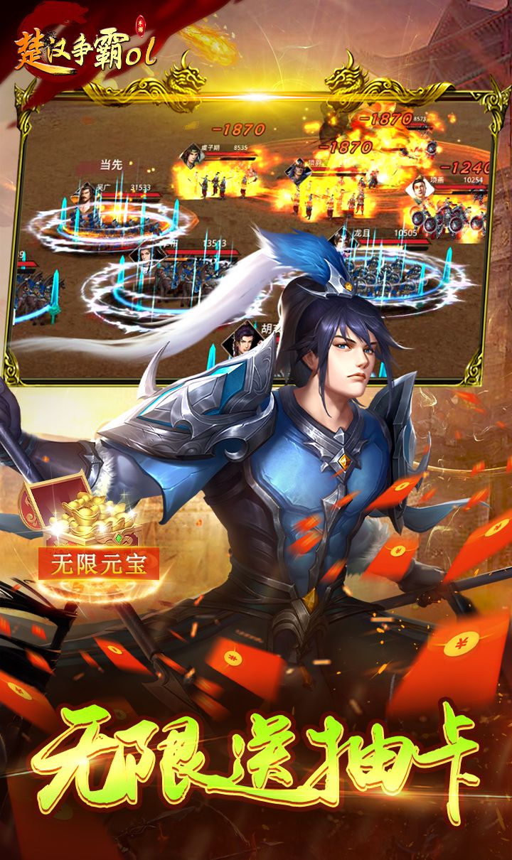 楚汉争霸OL(GM版)截图5