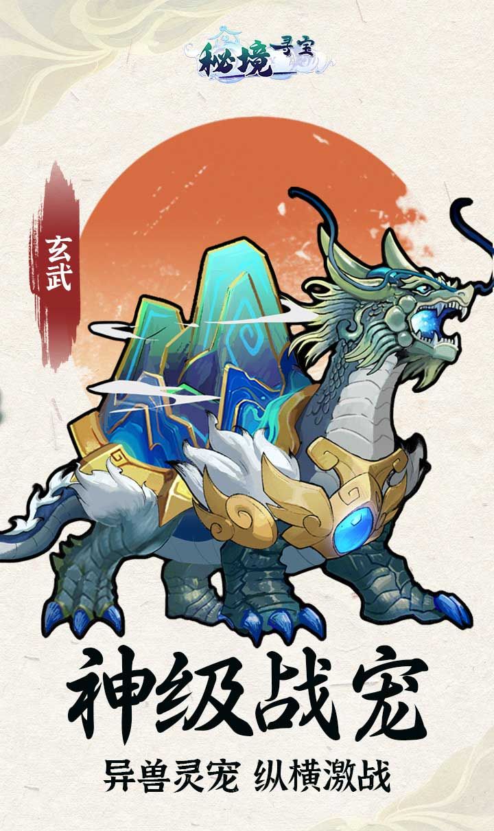 秘境寻宝(GM版)截图1