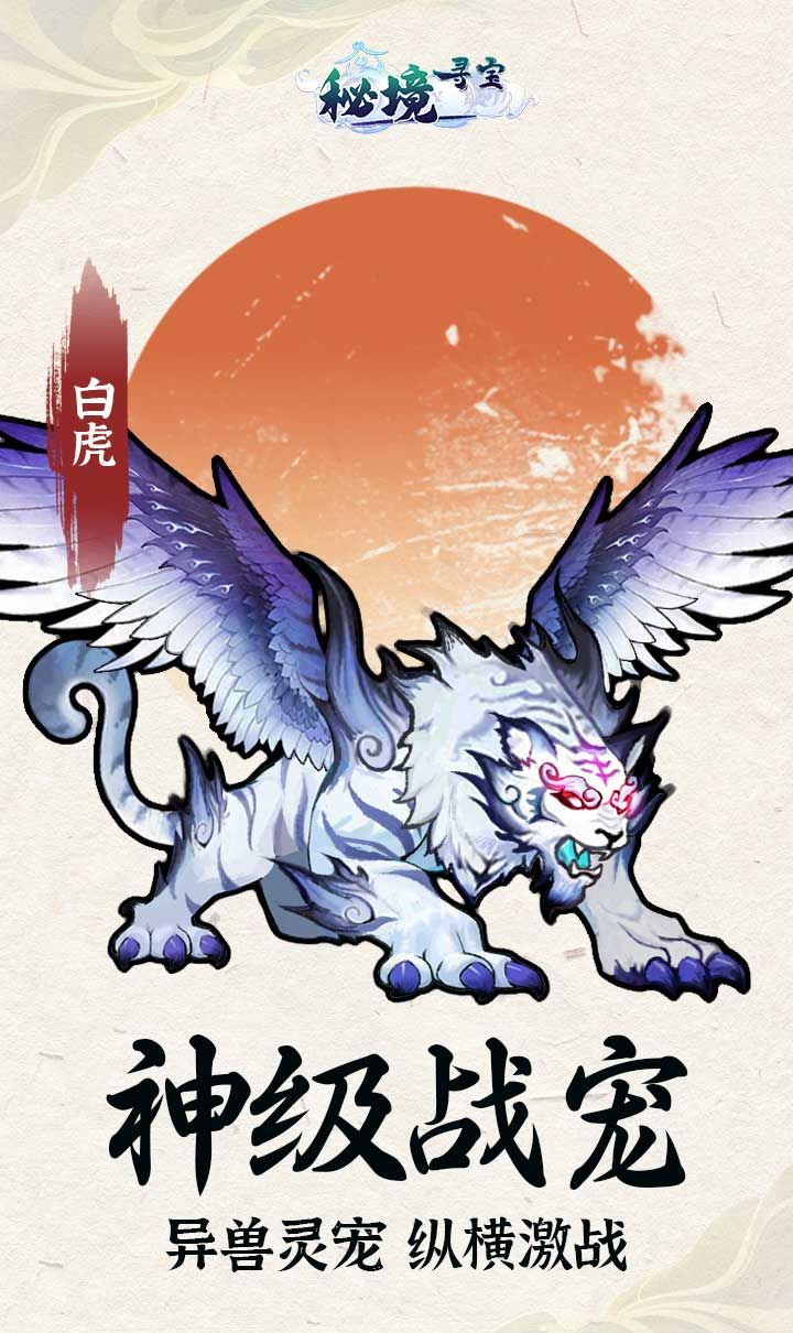 秘境寻宝(GM版)截图2