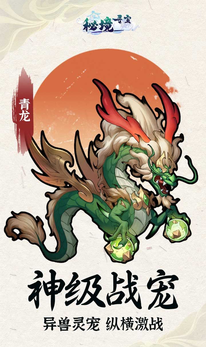 秘境寻宝(GM版)截图3