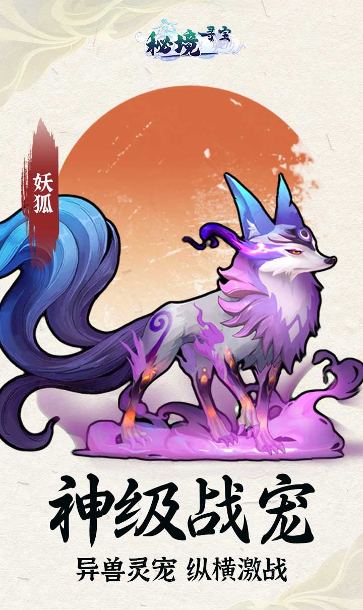 秘境寻宝(GM版)截图4