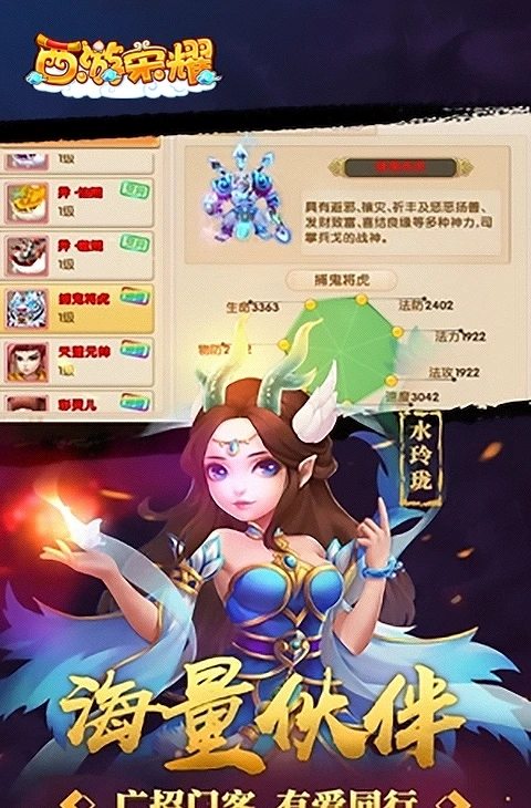 西游荣耀(GM版)截图5