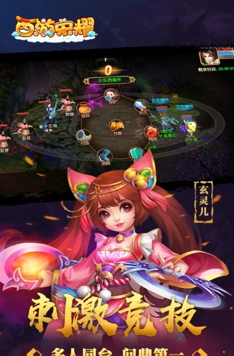 西游荣耀(GM版)截图2
