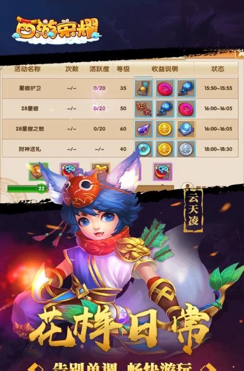 西游荣耀(GM版)截图4