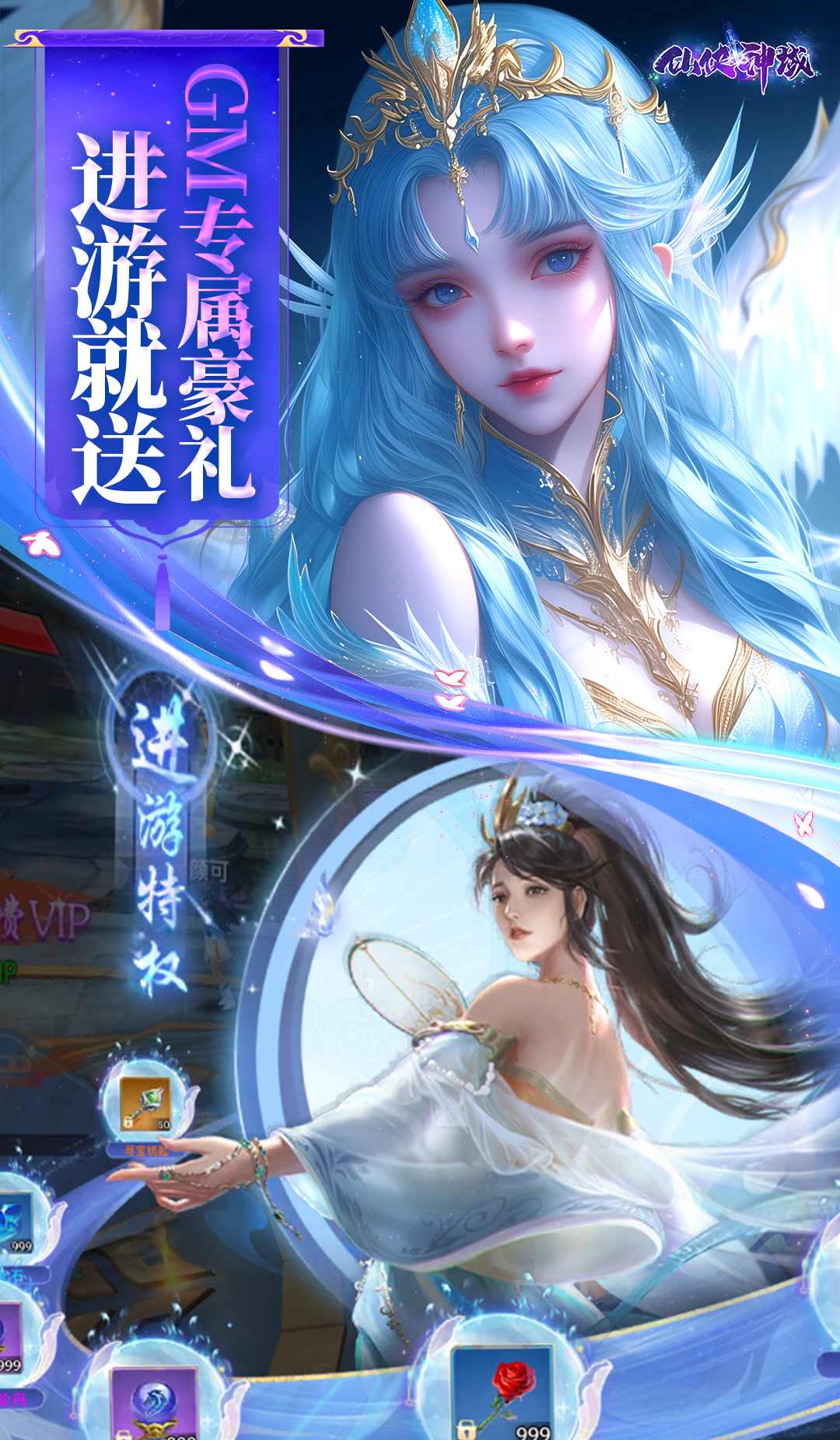 仙侠神域(0.1折)截图3