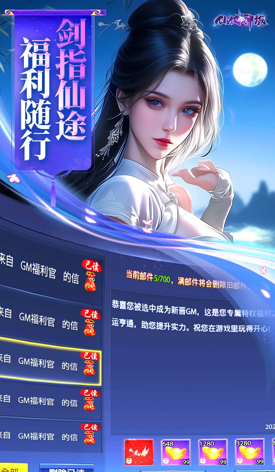 仙侠神域(0.1折)截图4