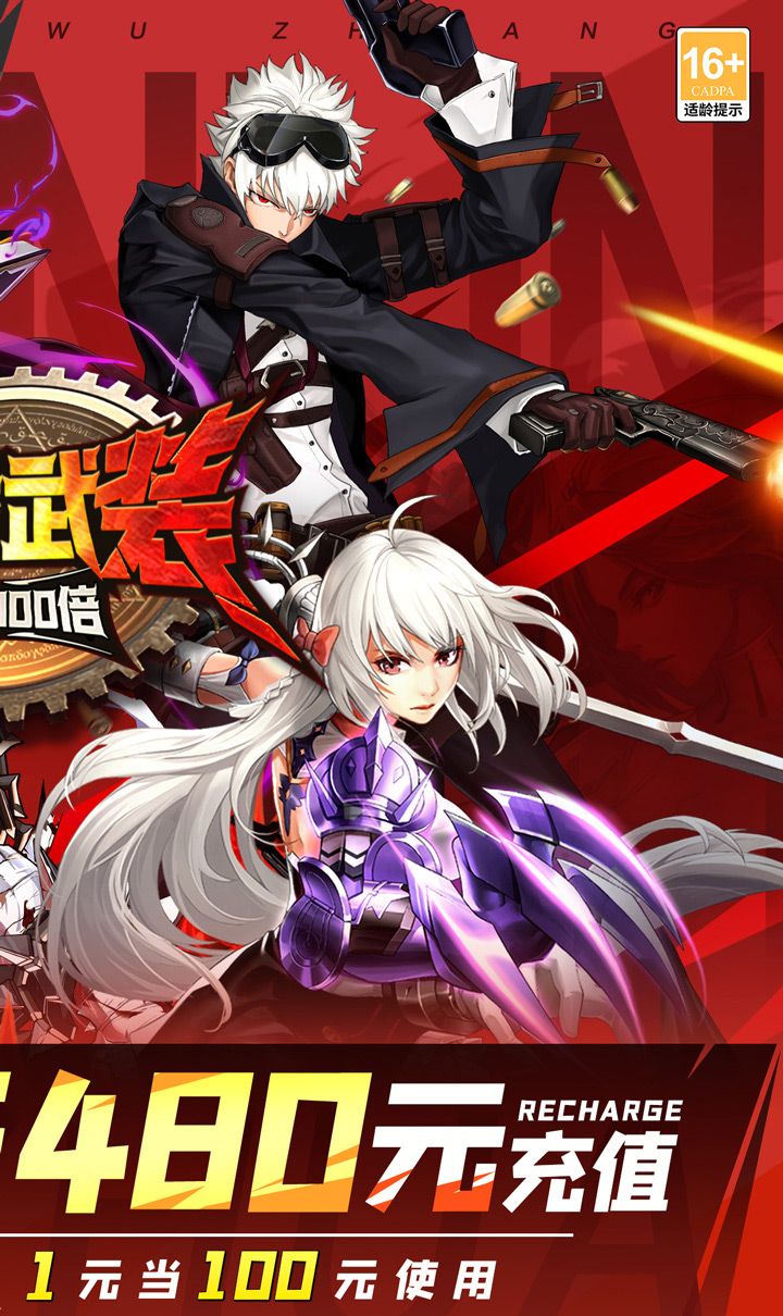 神陵武装(类DNF)(天天送6480)截图2