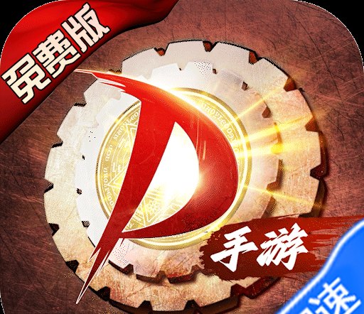 神陵武装(类DNF)(天天送6480)图标