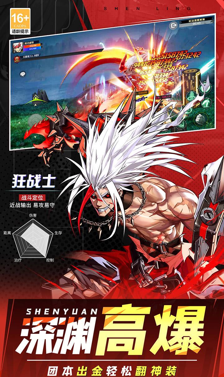 神陵武装(类DNF)(天天送6480)截图3