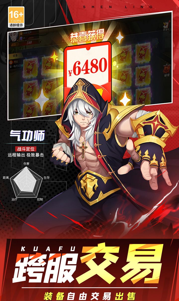 神陵武装(类DNF)(天天送6480)截图5