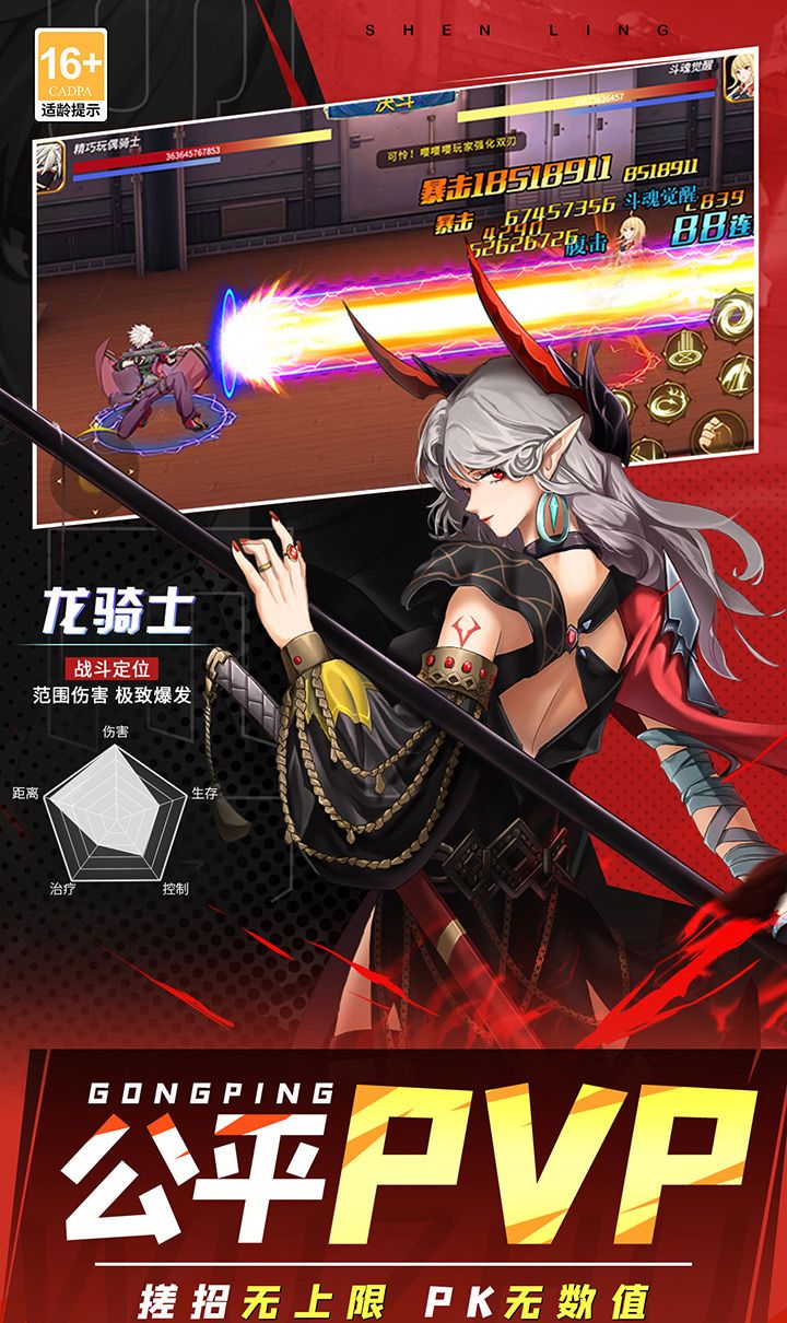 神陵武装(类DNF)(天天送6480)截图4