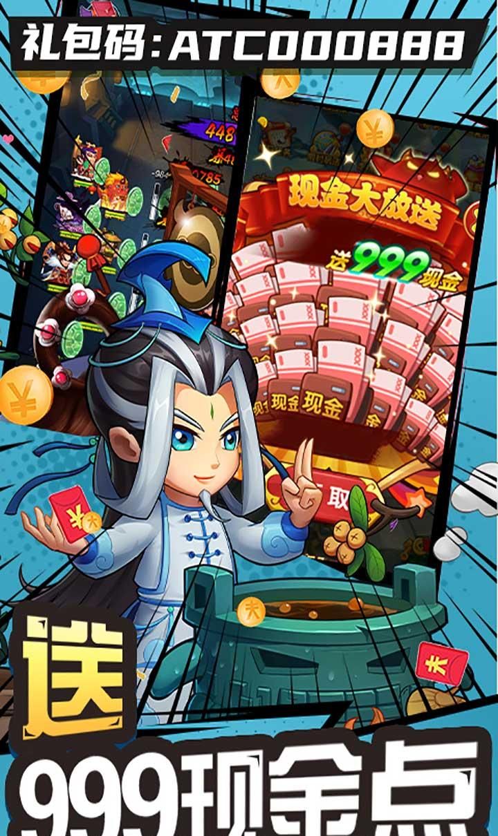 作妖计(0.1折送伏羲)截图5