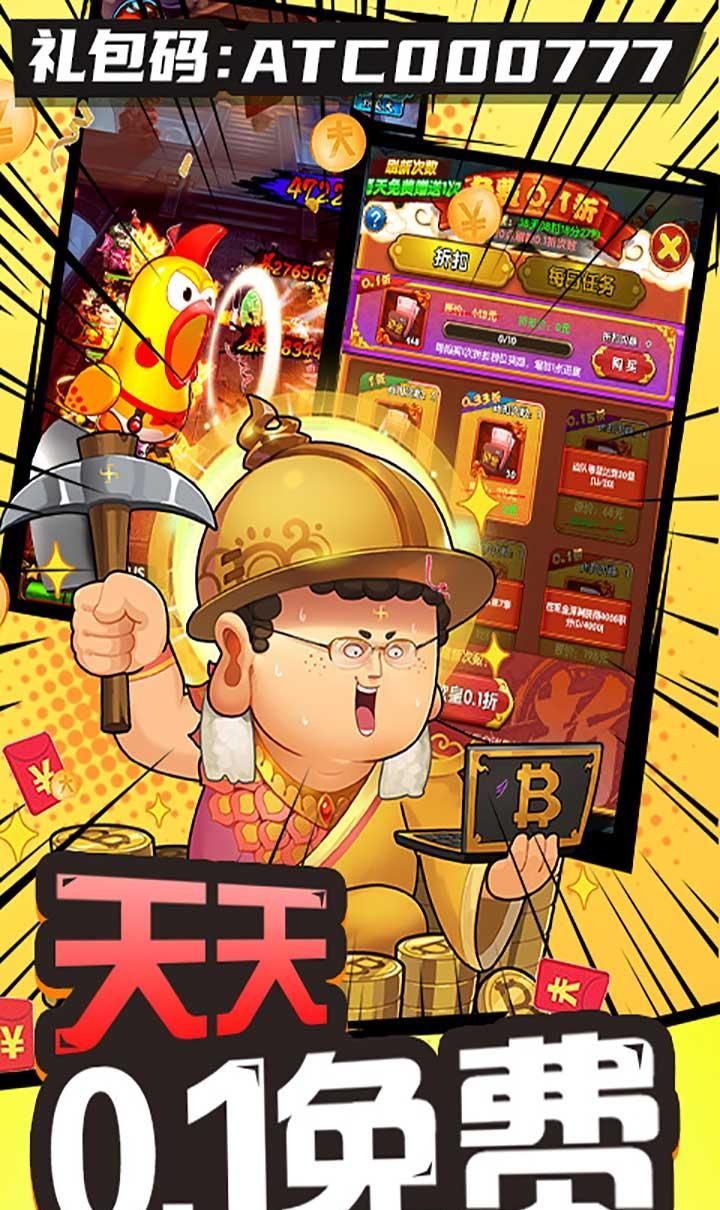 作妖计(0.1折送伏羲)截图4