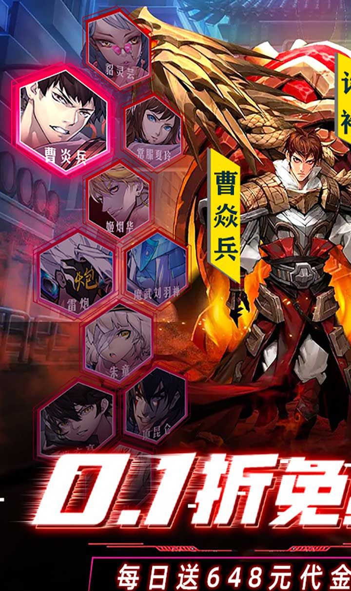 镇魂街:武神躯(0.1折免费版)截图1