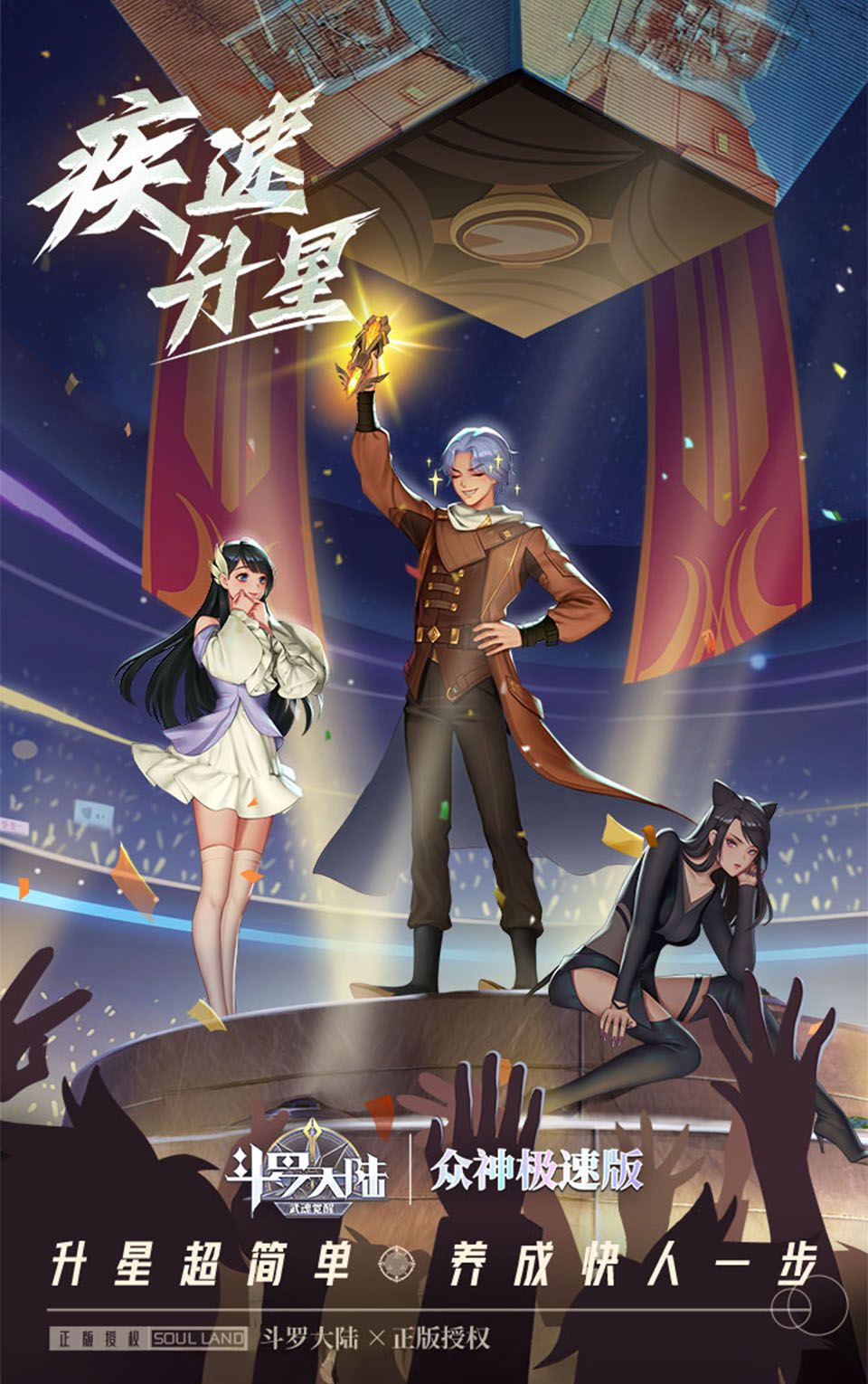 斗罗大陆:武魂觉醒(众神极速版)截图3