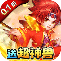 天书奇谈(0.1折超兽免费版)图标