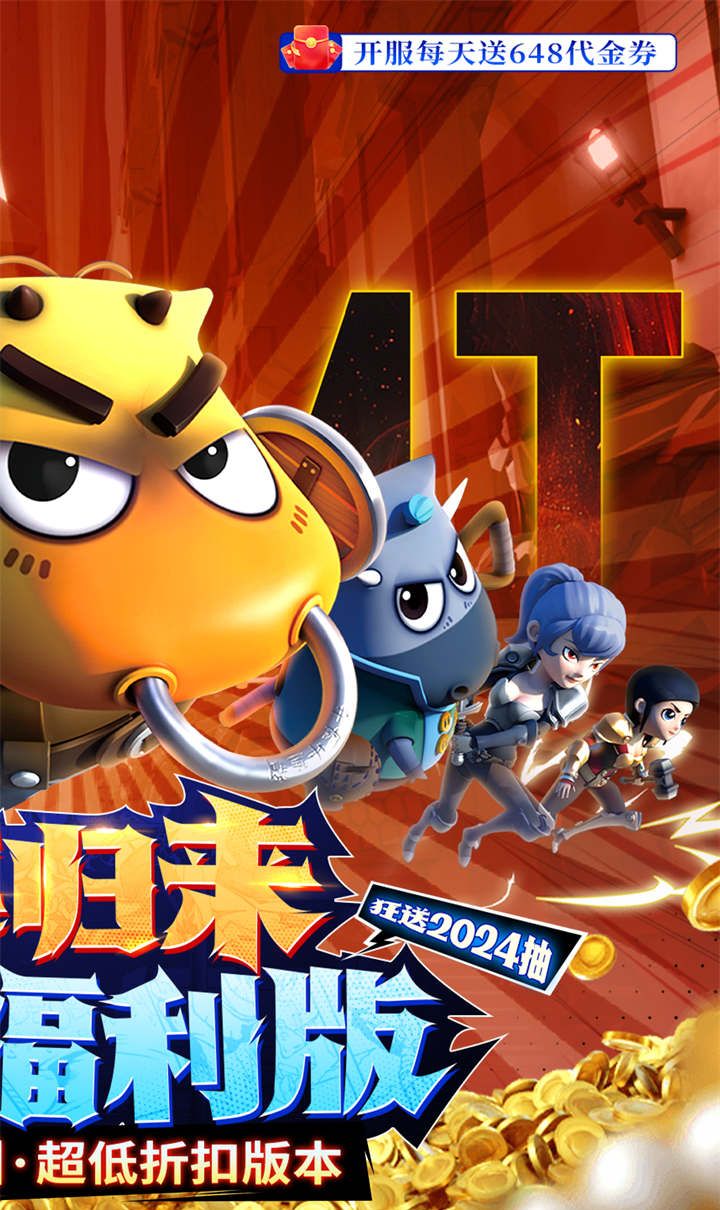 我叫MT:归来(0.1折代金券福利版)截图2