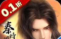 秦时明月:沧海(0.1折免费版)图标
