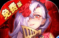 苍空物语(0.1折免费版)(买断券)图标
