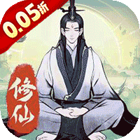 一起来修仙(0.05折)图标