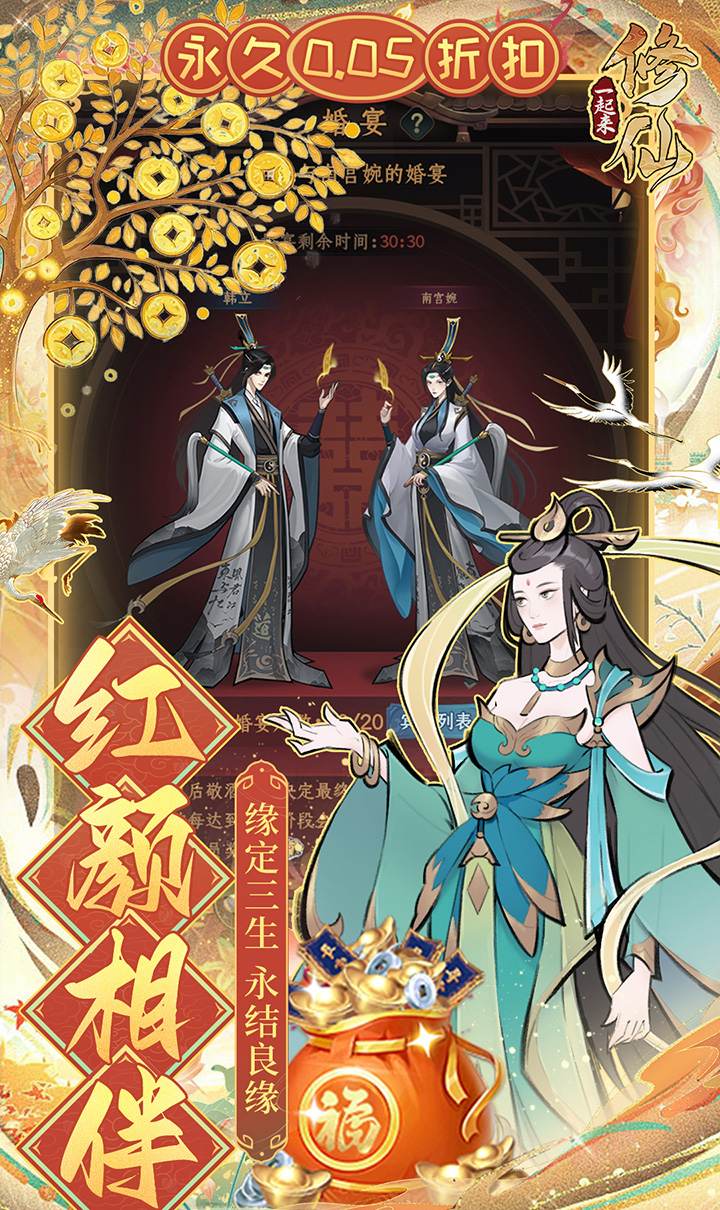 一起来修仙(0.05折)截图3