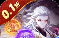 塔防镇魂师(0.1折刷充免费版)图标