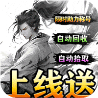 全能斗士(浪子剑神沉默)图标