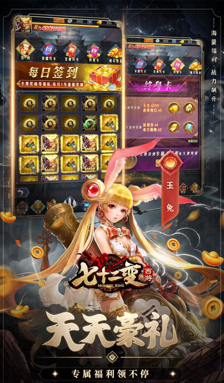 西游七十二变(0.1折逆天千回)截图5