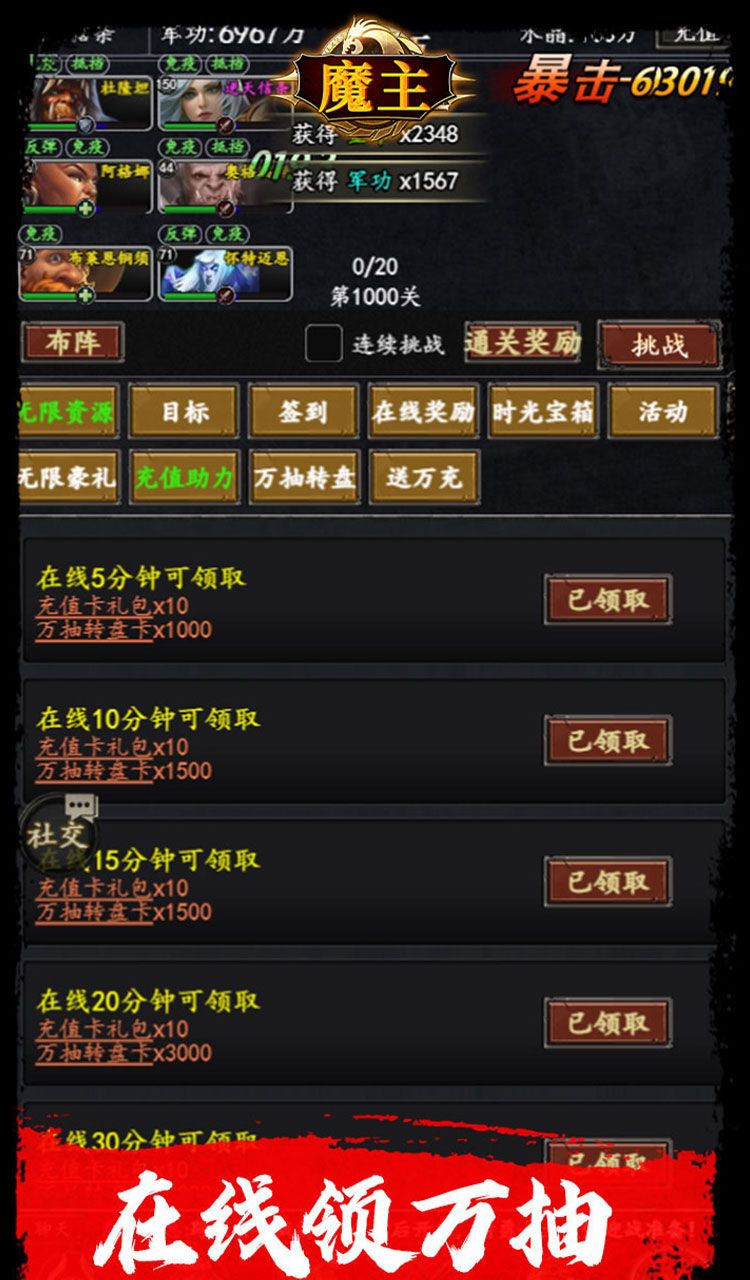 魔主(0.1折送抽送充版)截图4