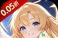 星界幻想（0.05折狂送十亿）图标