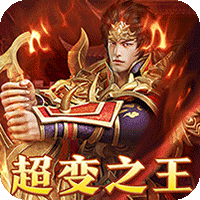武器之王（免费代币超变版）图标