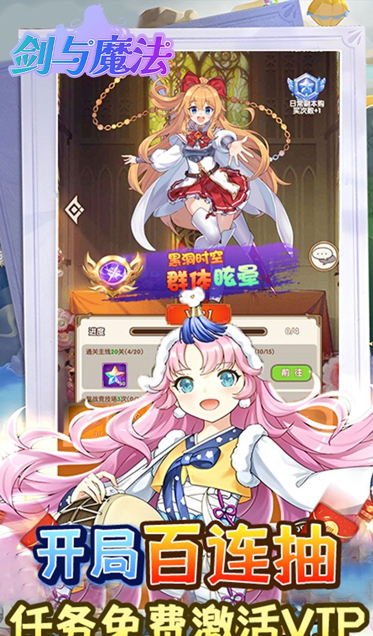 剑与魔法(0.05折送超强五星)截图5