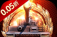 时空神域（0.05折送SSS坦克）图标