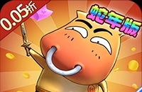 我叫MT：归来（保真0.05折福利版）图标
