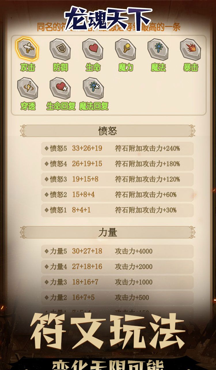 龙魂天下(0.05折地下城)截图4