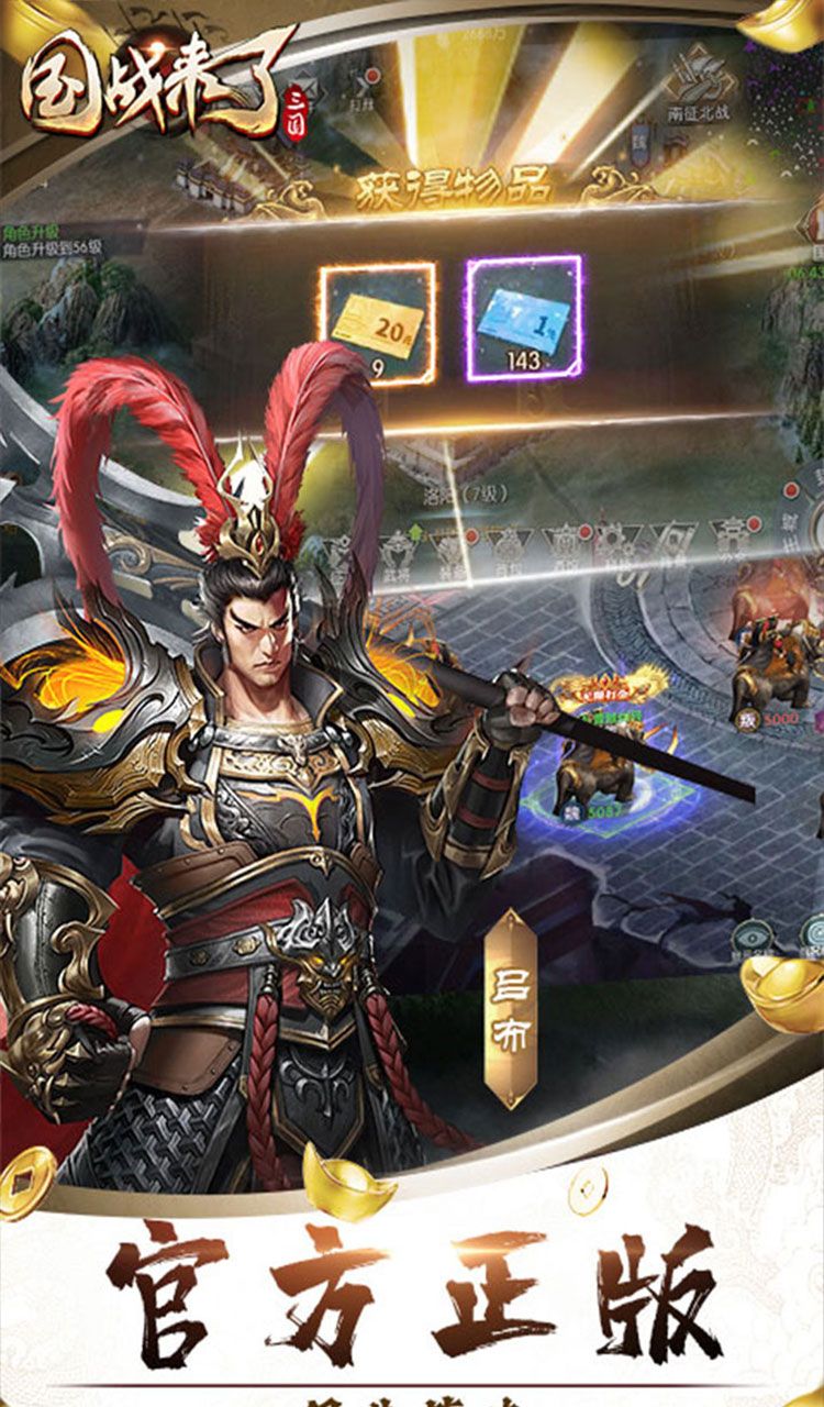 国战来了(乱世枭雄0.1折)截图3