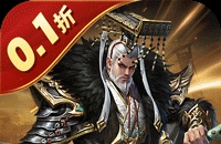 剑与盾(0.1折放置战三国)图标