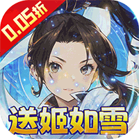 元素方尖（0.05折送姬如雪）图标