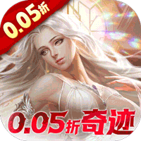 天使纪元（首款0.05折奇迹）图标