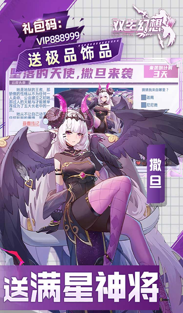 双生幻想(现金点刷充)截图5