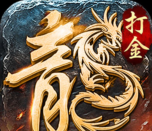 狂暴传奇图标