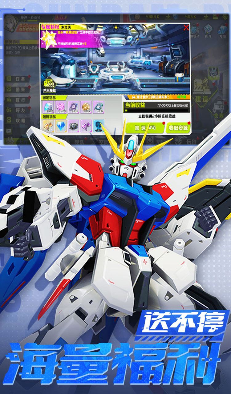 战机出动(0.1折免费版)(买断券)截图3