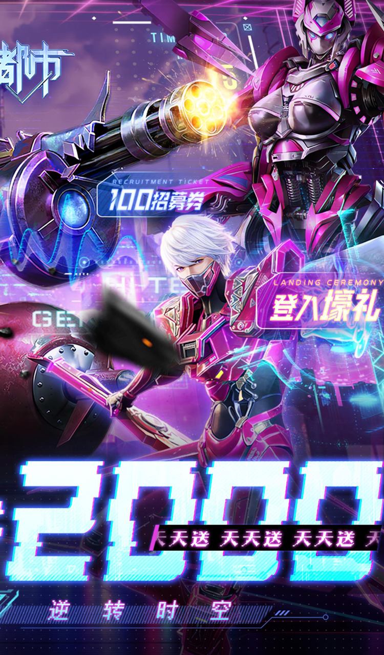 异能都市(0.05折送赛博:黑悟空)截图2