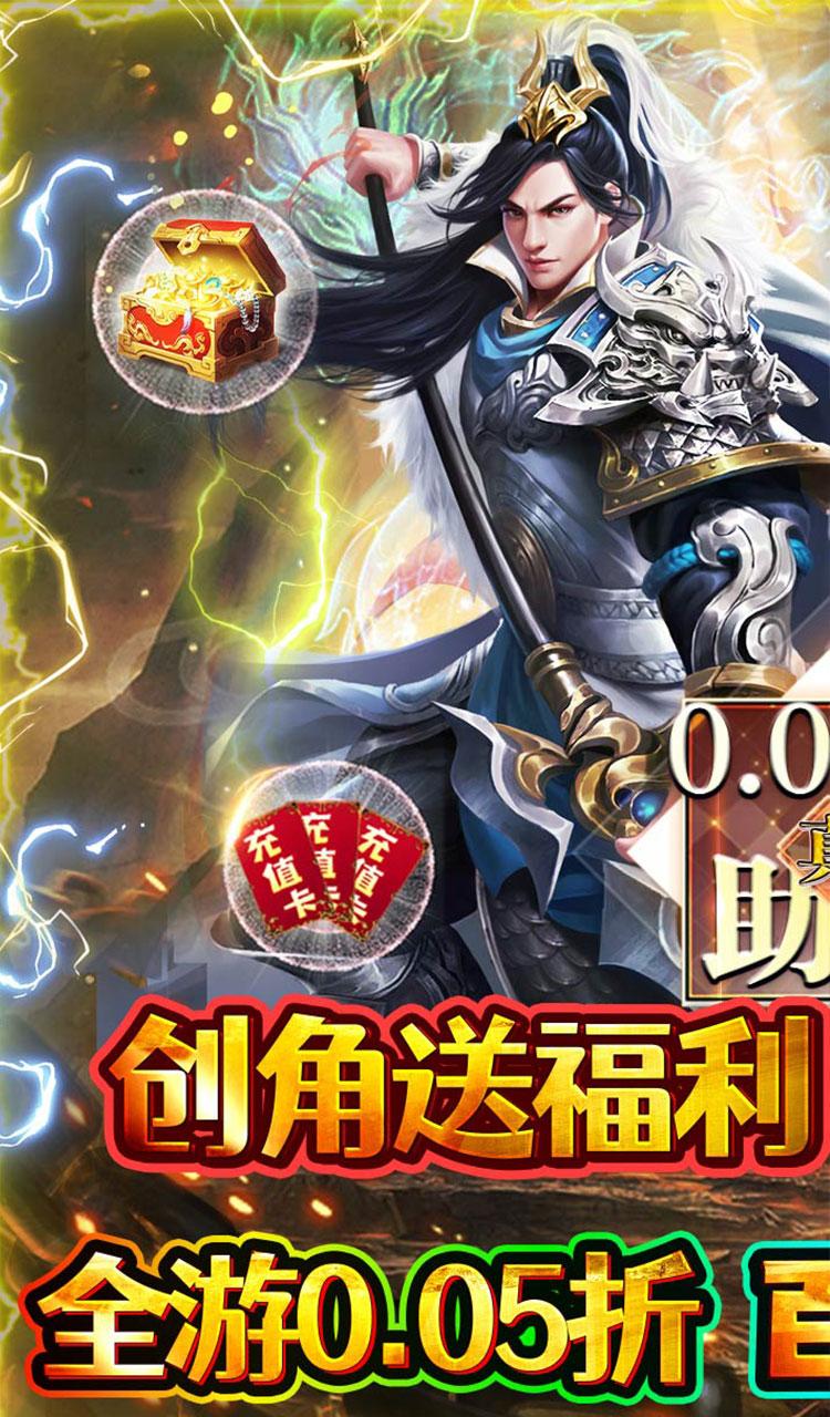 霸者归来(0.05折1元抵200元无压购)截图1