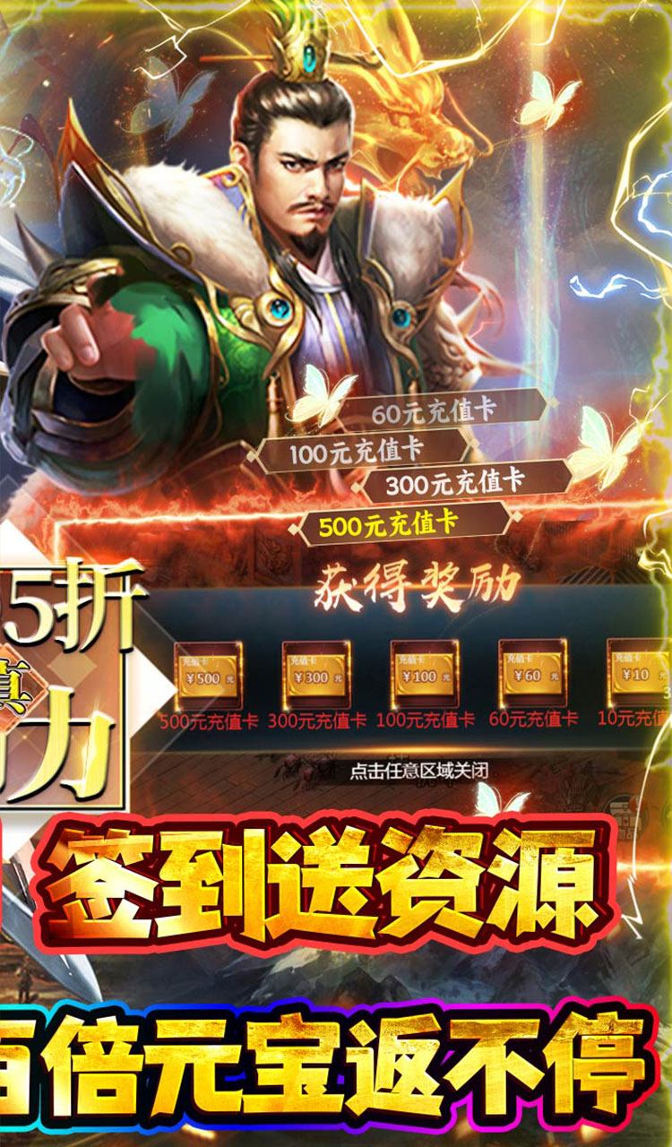 霸者归来(0.05折1元抵200元无压购)截图2